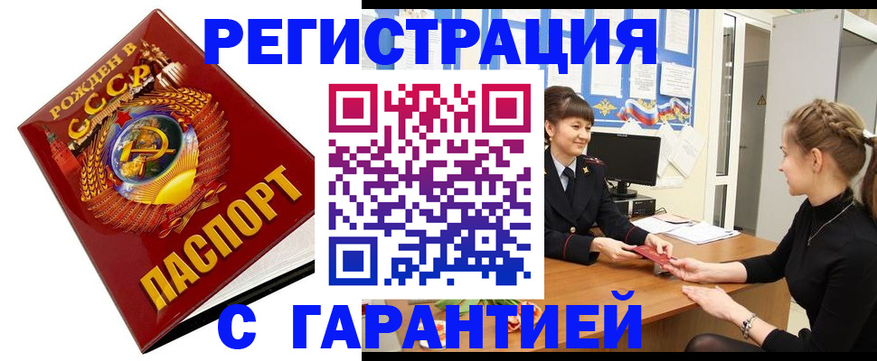 прописка штамп в Апатитах