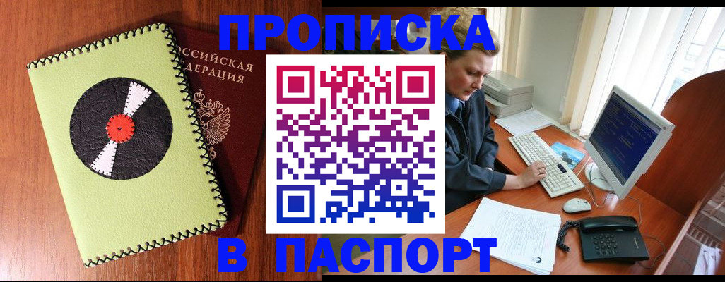 временная регистрация для всех в Апатитах